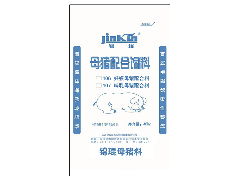 锦琨牌母猪配合料